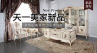 黄瓜视频免费高清在线播放Luxury Plus新品，奢华的基调传出古典气息。