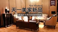 黄瓜视频免费高清在线播放BASSANO新品，奢华新古典名贵银箔家具。