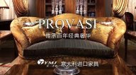 传承百年经典奢华 PROVASI家具【黄瓜视频免费高清在线播放意大利进口系列】